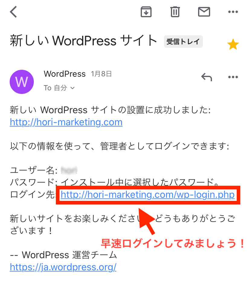 WordPressメール